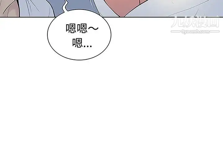 漫画《被女神环绕的男人》第41话第4张图