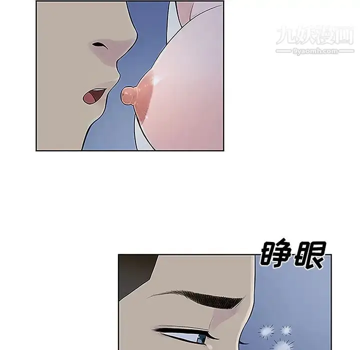漫画《被女神环绕的男人》第41话第5张图