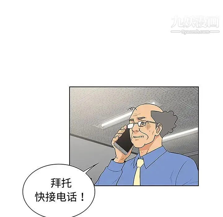 漫画《被女神环绕的男人》第41话第51张图