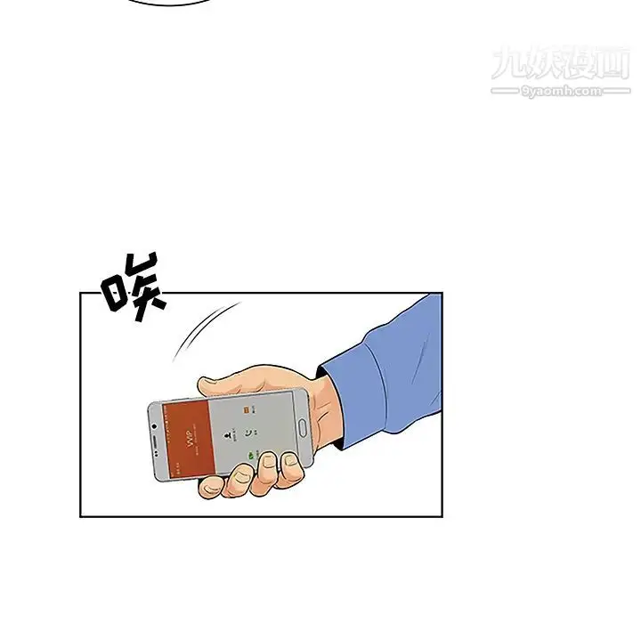 漫画《被女神环绕的男人》第41话第52张图
