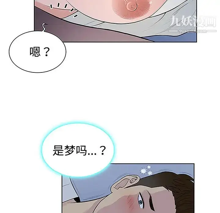 漫画《被女神环绕的男人》第41话第7张图