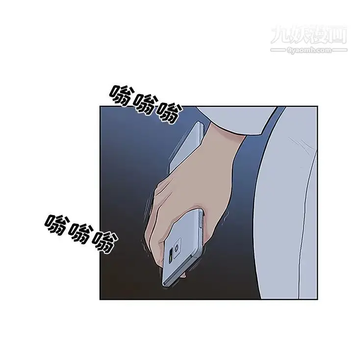 漫画《被女神环绕的男人》第41话第70张图