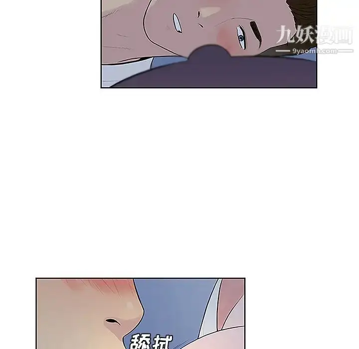 漫画《被女神环绕的男人》第41话第8张图