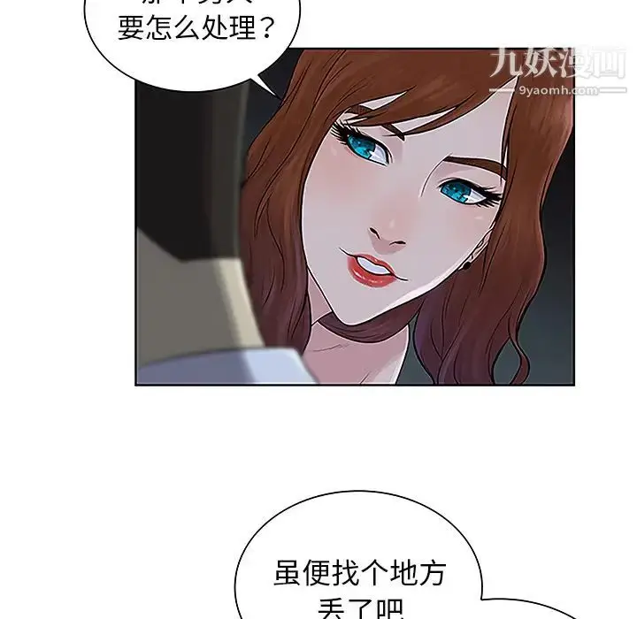 漫画《被女神环绕的男人》第44话第10张图