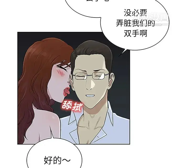 漫画《被女神环绕的男人》第44话第11张图