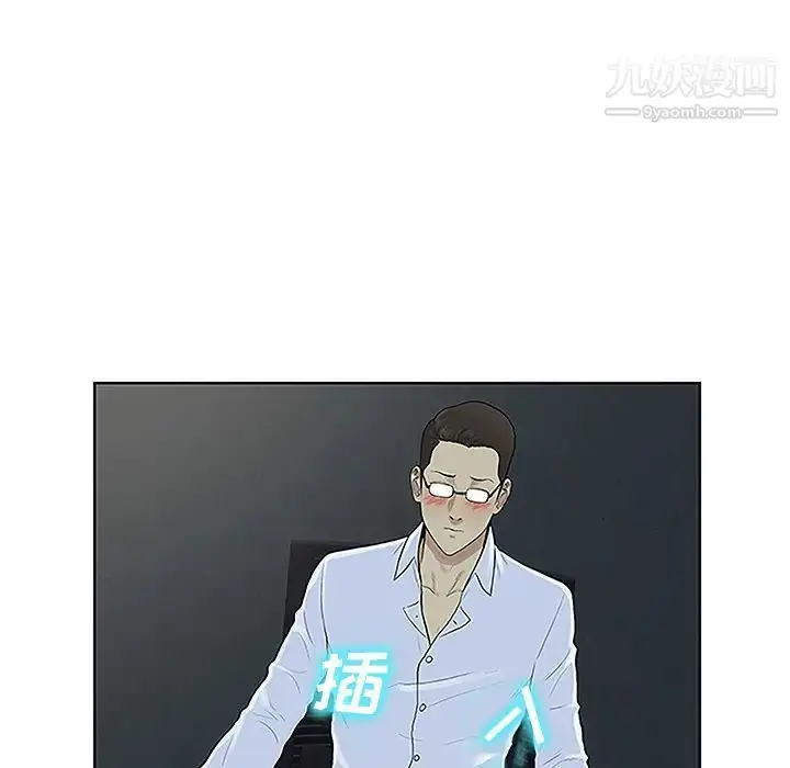 漫画《被女神环绕的男人》第44话第13张图
