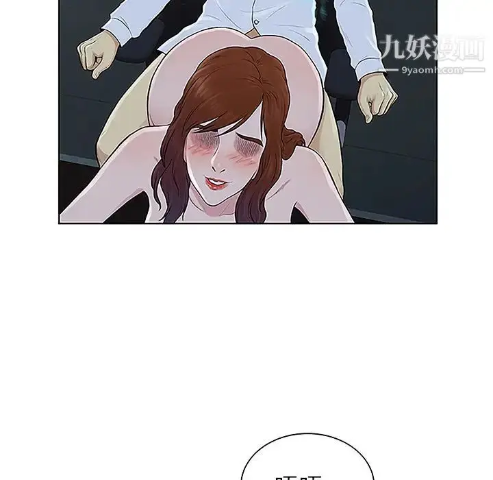 漫画《被女神环绕的男人》第44话第14张图