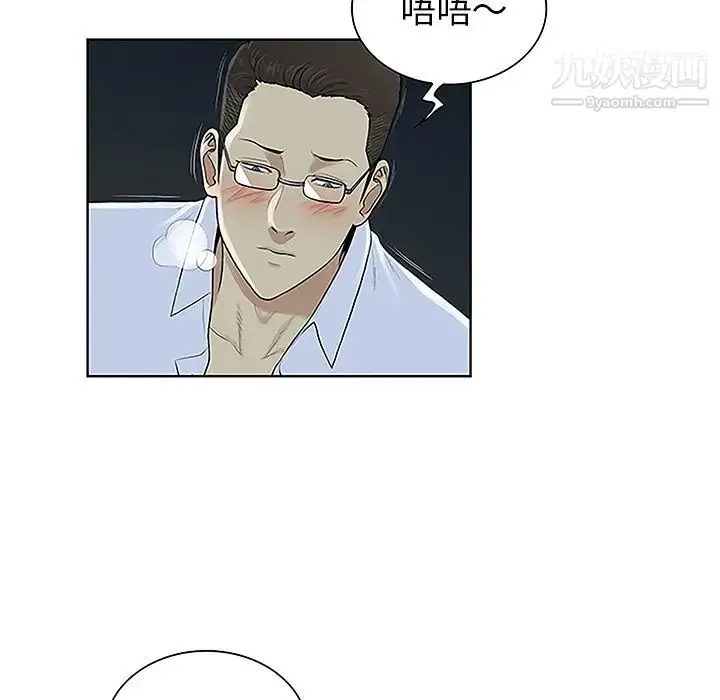 漫画《被女神环绕的男人》第44话第15张图