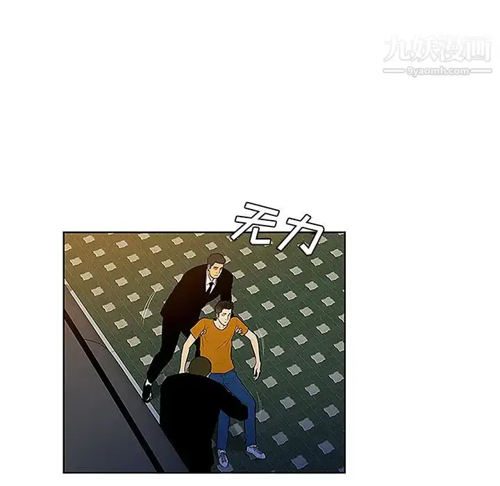 漫画《被女神环绕的男人》第44话第19张图