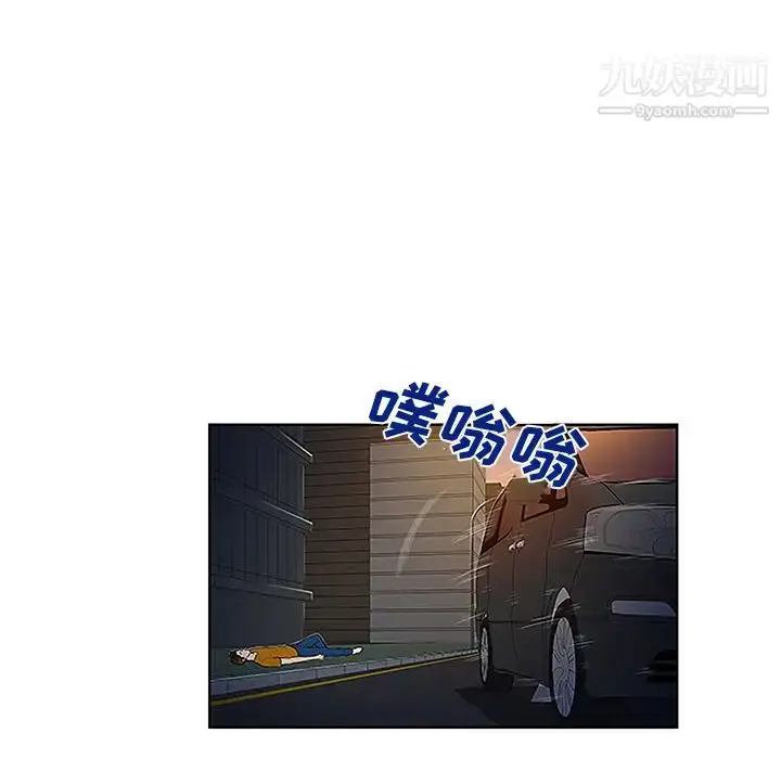 漫画《被女神环绕的男人》第44话第20张图