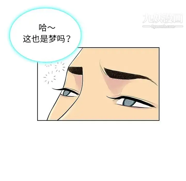 漫画《被女神环绕的男人》第44话第27张图