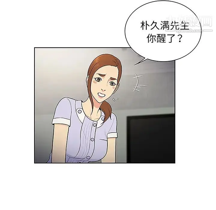 漫画《被女神环绕的男人》第44话第28张图
