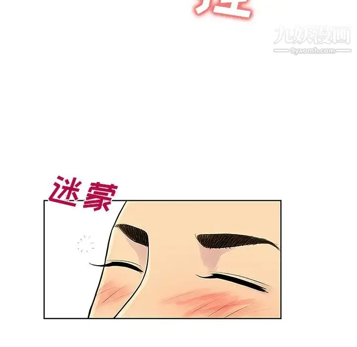 漫画《被女神环绕的男人》第44话第30张图