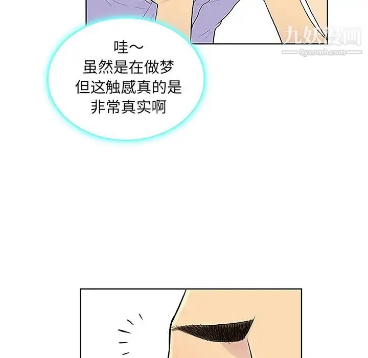 漫画《被女神环绕的男人》第44话第32张图