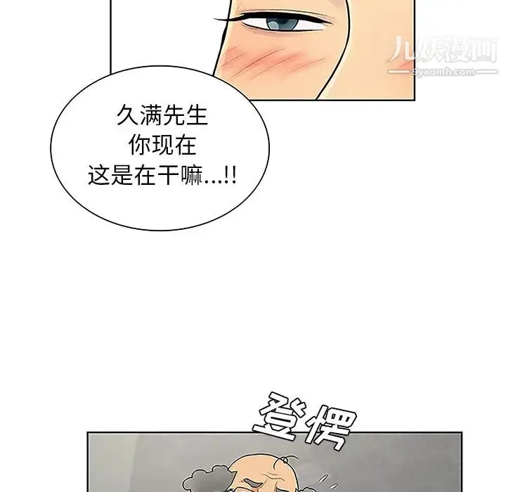 漫画《被女神环绕的男人》第44话第33张图