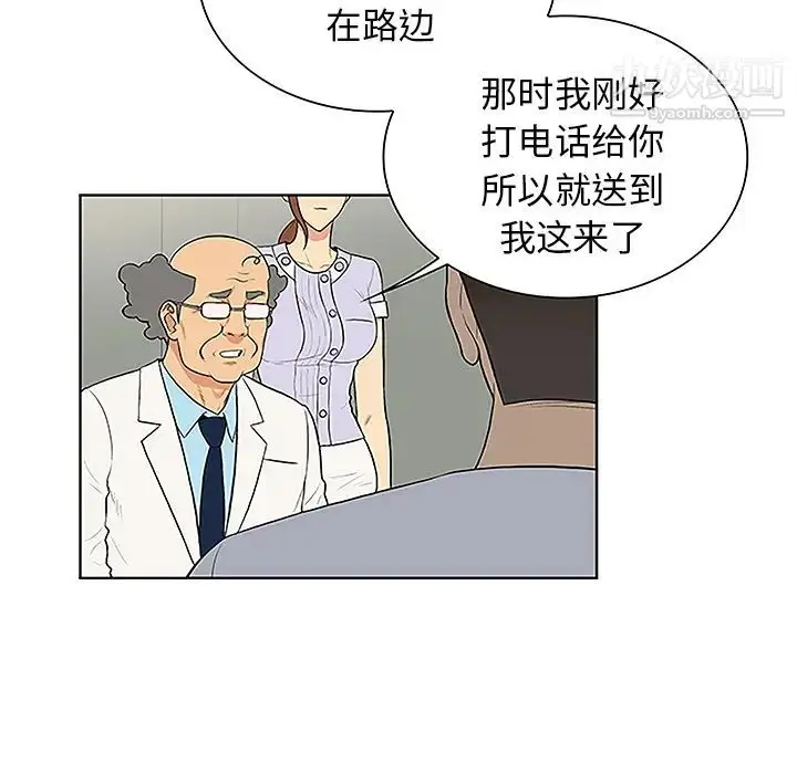漫画《被女神环绕的男人》第44话第37张图