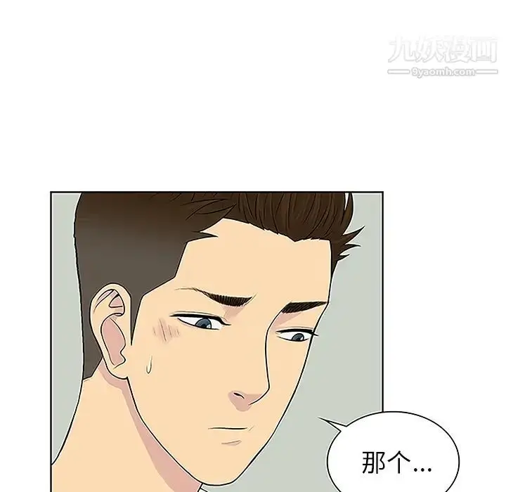 漫画《被女神环绕的男人》第44话第38张图