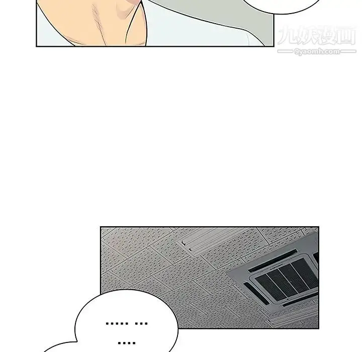 漫画《被女神环绕的男人》第44话第39张图