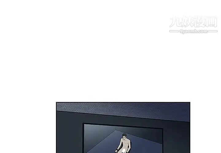 漫画《被女神环绕的男人》第44话第4张图