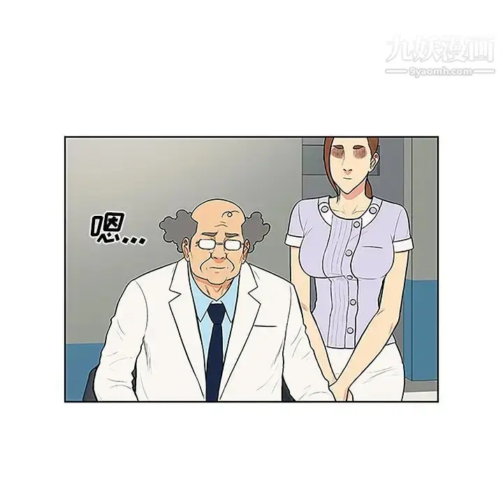 漫画《被女神环绕的男人》第44话第41张图