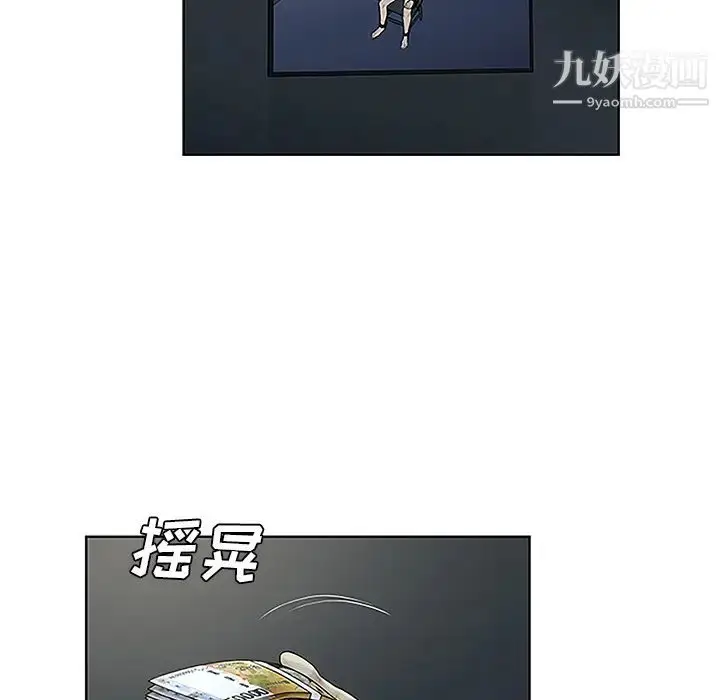 漫画《被女神环绕的男人》第44话第5张图