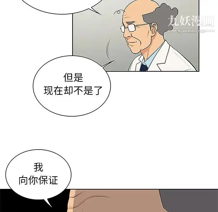 漫画《被女神环绕的男人》第44话第55张图
