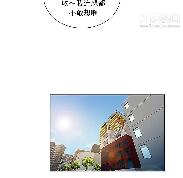 漫画《被女神环绕的男人》第44话第58张图