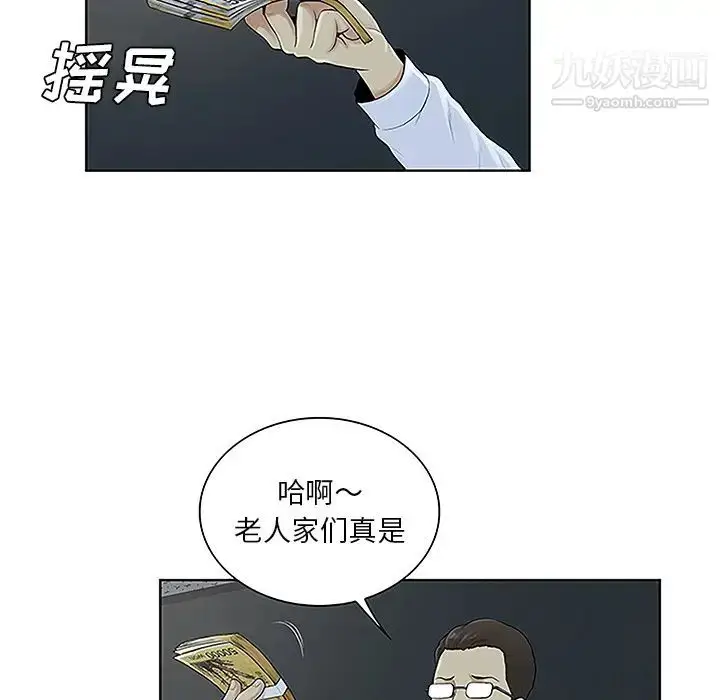 漫画《被女神环绕的男人》第44话第6张图