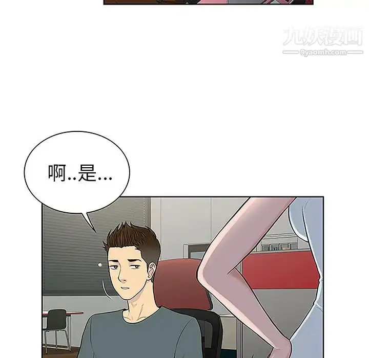 漫画《被女神环绕的男人》第44话第62张图