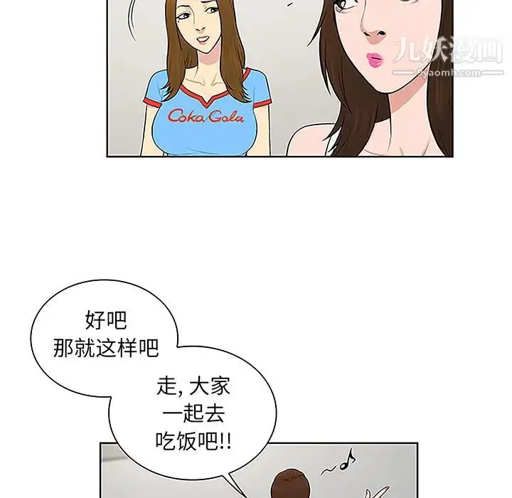 漫画《被女神环绕的男人》第44话第65张图