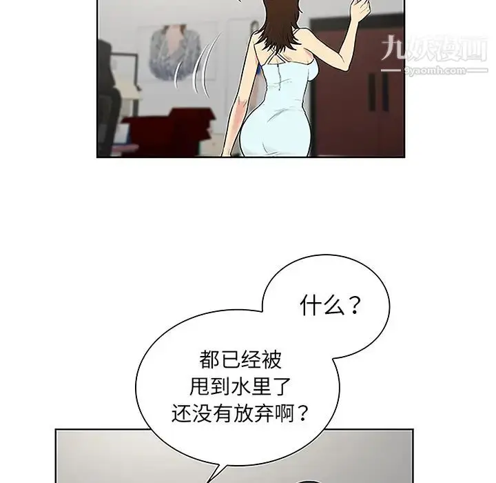 漫画《被女神环绕的男人》第44话第66张图