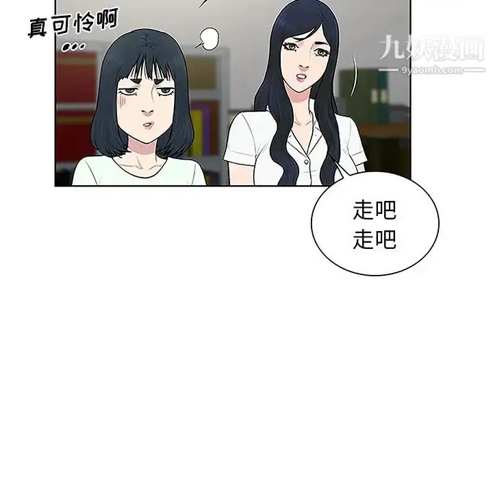 漫画《被女神环绕的男人》第44话第67张图