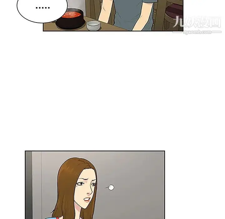 漫画《被女神环绕的男人》第44话第70张图
