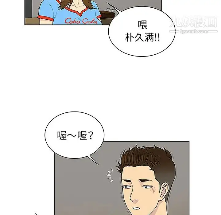 漫画《被女神环绕的男人》第44话第71张图