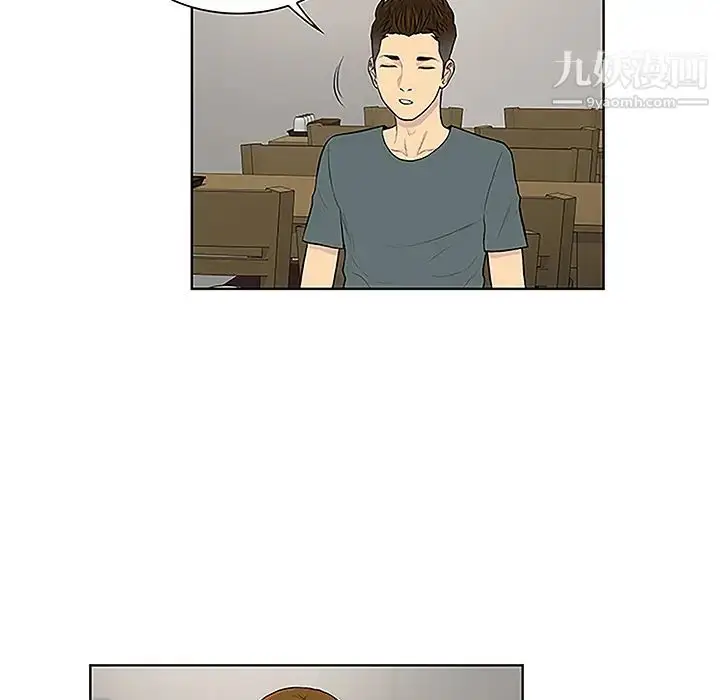 漫画《被女神环绕的男人》第44话第75张图