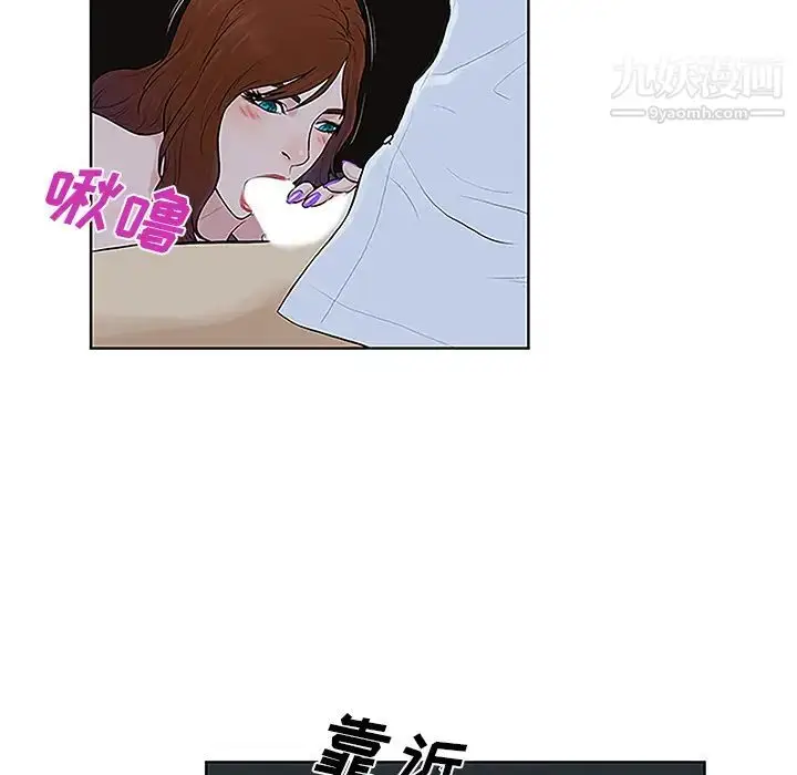 漫画《被女神环绕的男人》第44话第8张图