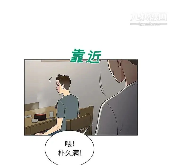 漫画《被女神环绕的男人》第44话第80张图