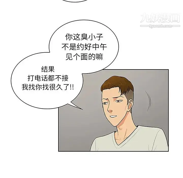 漫画《被女神环绕的男人》第44话第81张图
