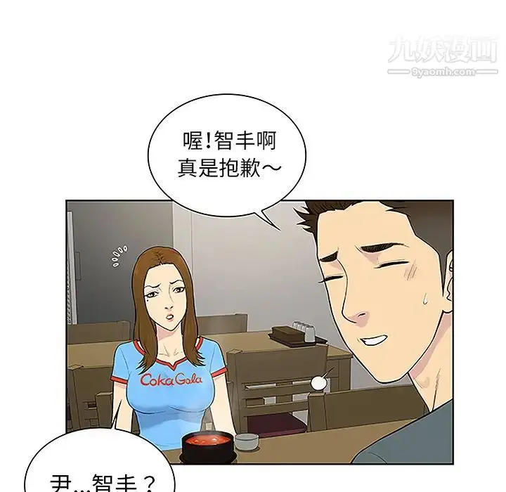 漫画《被女神环绕的男人》第44话第82张图