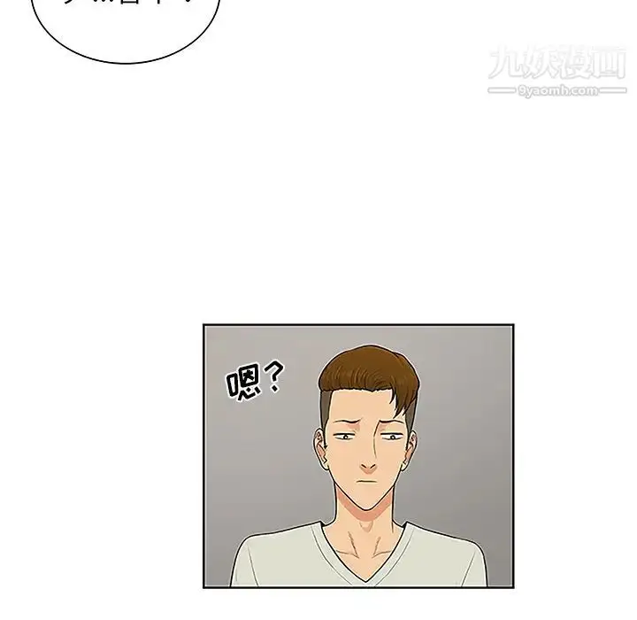 漫画《被女神环绕的男人》第44话第83张图