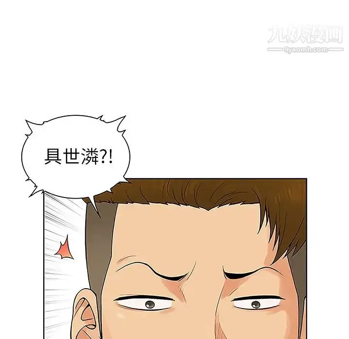 漫画《被女神环绕的男人》第44话第84张图