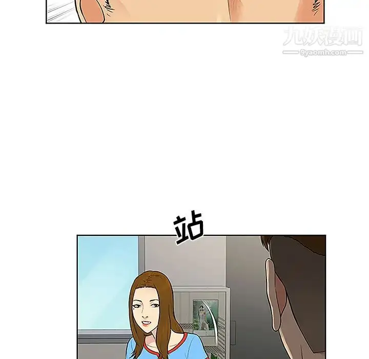 漫画《被女神环绕的男人》第44话第85张图