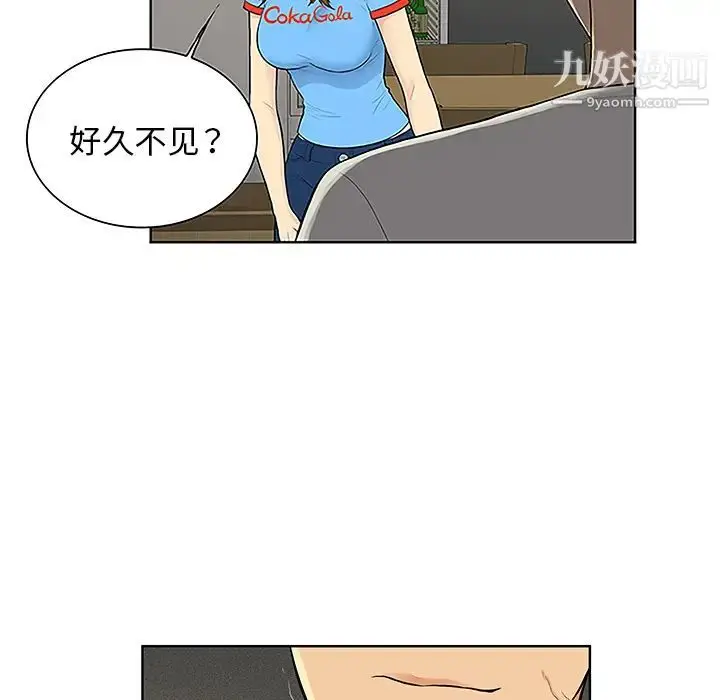 漫画《被女神环绕的男人》第44话第86张图