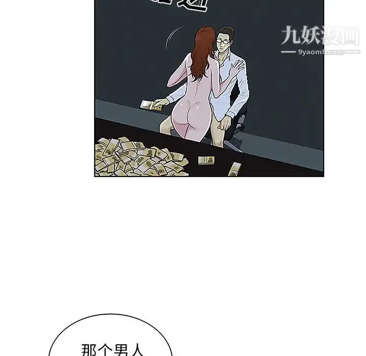 漫画《被女神环绕的男人》第44话第9张图