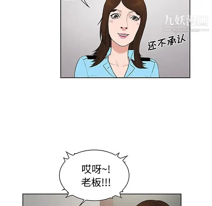 漫画《被女神环绕的男人》第26话第38张图