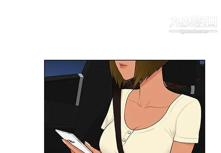 漫画《被女神环绕的男人》第26话第4张图