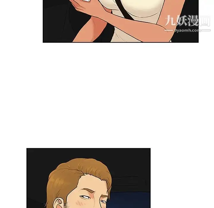 漫画《被女神环绕的男人》第26话第5张图
