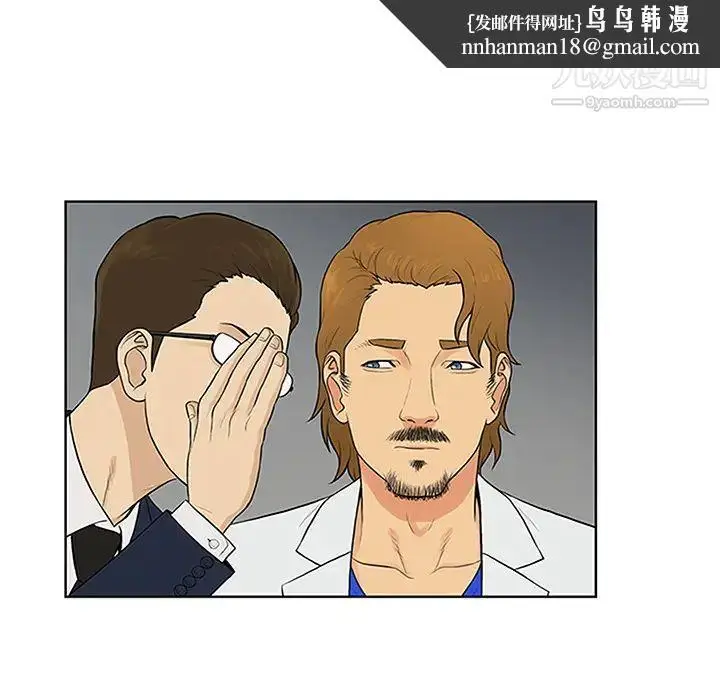 漫画《被女神环绕的男人》第26话第51张图