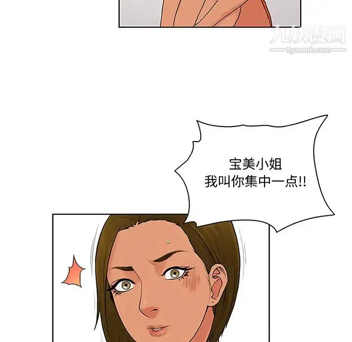 漫画《被女神环绕的男人》第26话第54张图