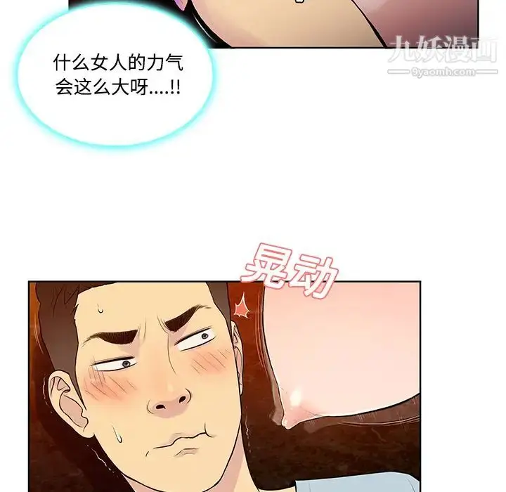 漫画《被女神环绕的男人》第15话第12张图